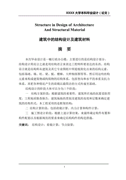 煤矿辞职报告煤矿辞职报告煤矿辞职报告